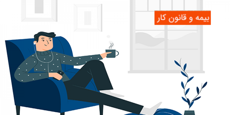 همه چیز درباره بیمه بیکاری کرونا